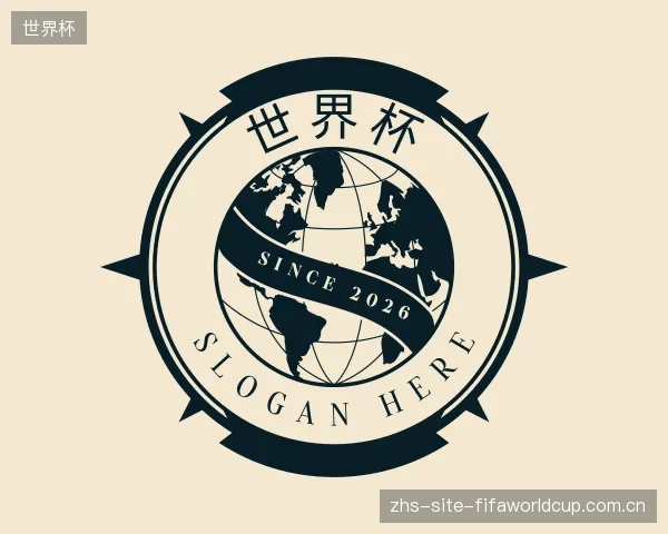 解读世界杯集团